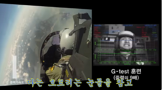 공군이 만든 '밤(Bomb·폭탄)양갱' 영상. [대한민국 공군 유튜브 채널 캡처]